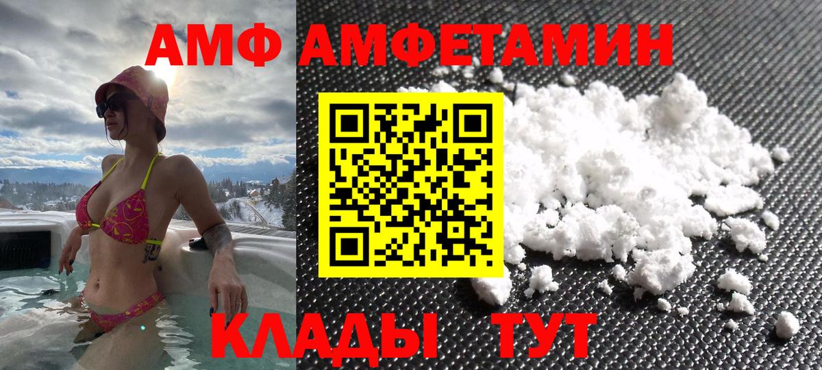 Амфетамин 97%  Вход с VPN  Урюпинск 