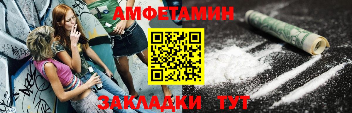 АМФ 98% Урюпинск