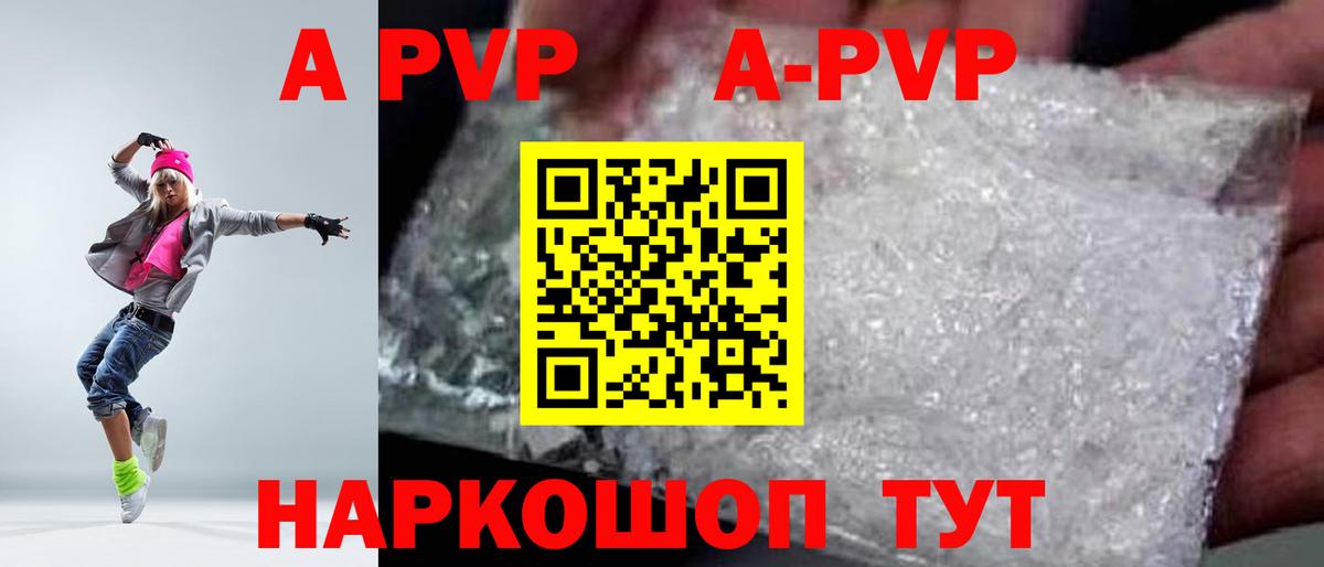 A PVP VHQ  APVP VHQ  Вход с VPN  Alfa_PVP крисы CK  Урюпинск 