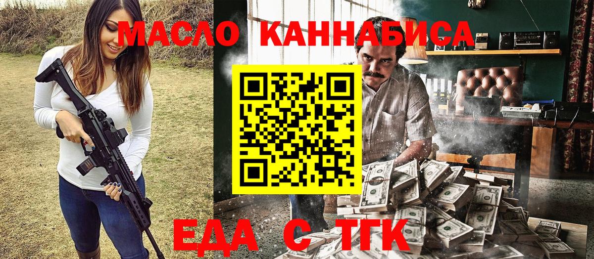 Урюпинск  Cannafood марихуана  Вход с VPN 