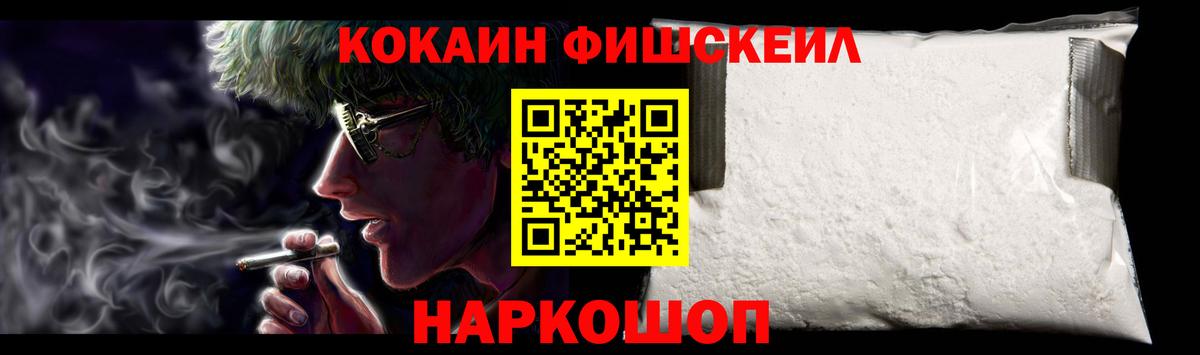 как найти закладки  Вход с VPN  Кокаин  Урюпинск  Кокаин Fish Scale 