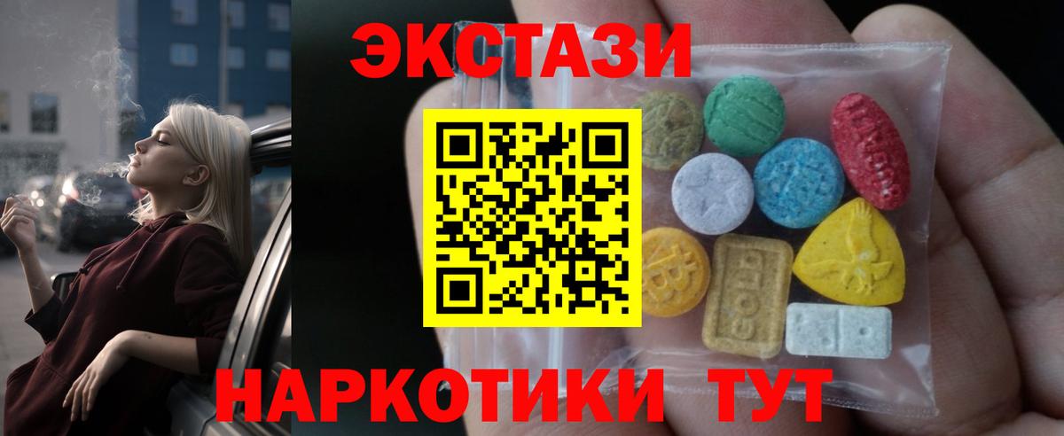 Урюпинск  даркнет сайт  Вход с VPN  Ecstasy mix  ЭКСТАЗИ mix  Ecstasy 