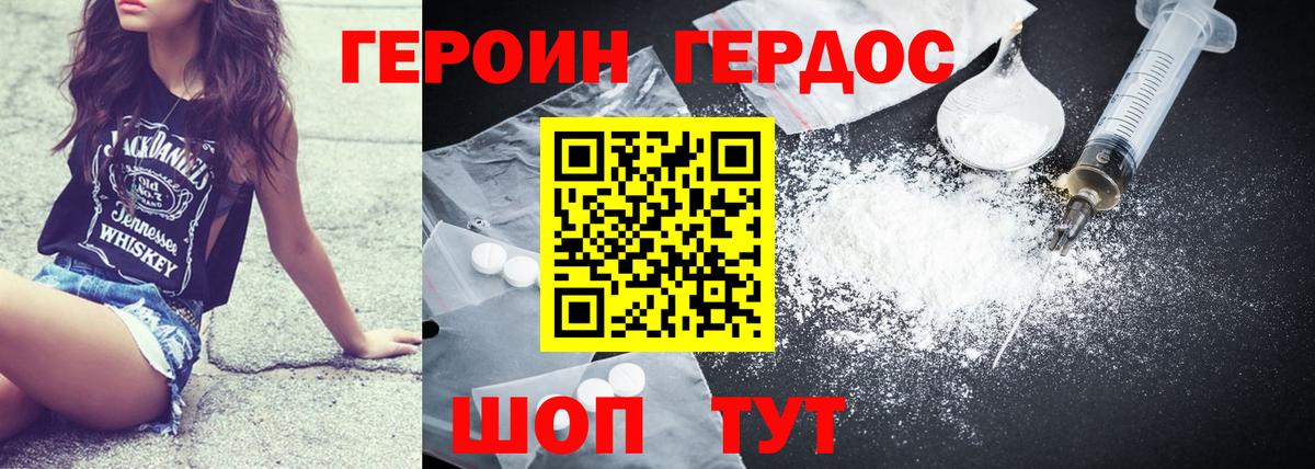 ГЕРОИН хмурый Урюпинск