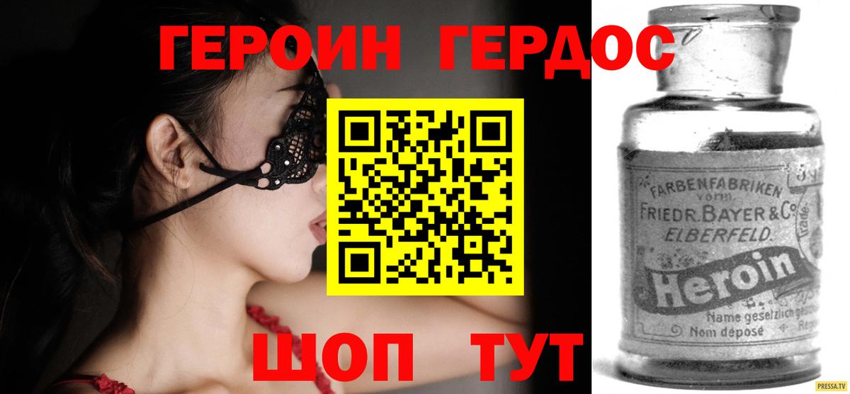 ГЕРОИН VHQ  Вход с VPN  Урюпинск 