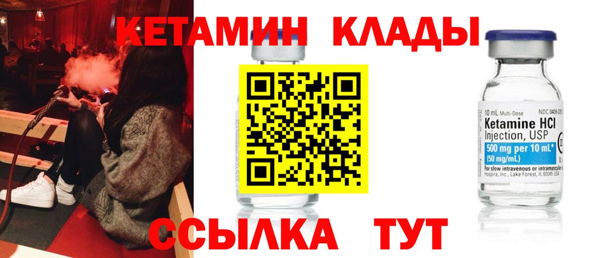 КЕТАМИН VHQ  Кетамин ketamine  Урюпинск  Вход с VPN 