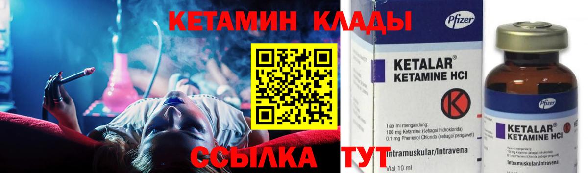 Кетамин VHQ Урюпинск