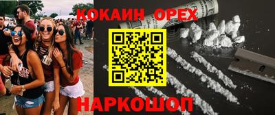 спайс Кинель