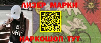 марки nbome Кингисепп
