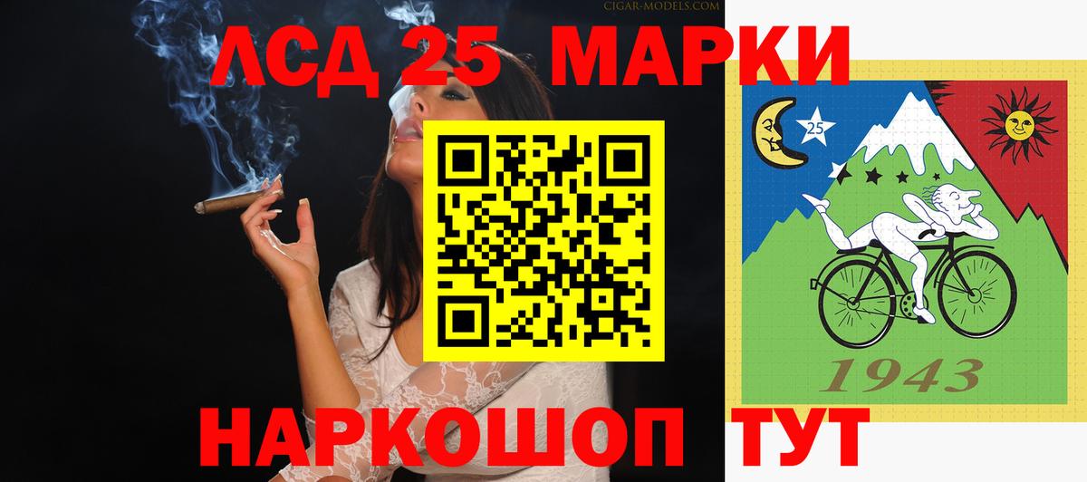 ЛСД экстази кислота  Лсд 25 экстази кислота  Урюпинск  Вход с VPN 