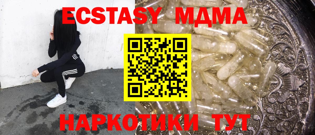 МДМА  Вход с VPN  Урюпинск  MDMA Molly  MDMA crystal 