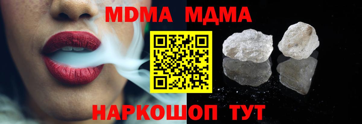MDMA Molly Урюпинск