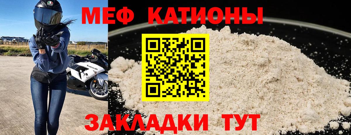 Мефедрон Урюпинск