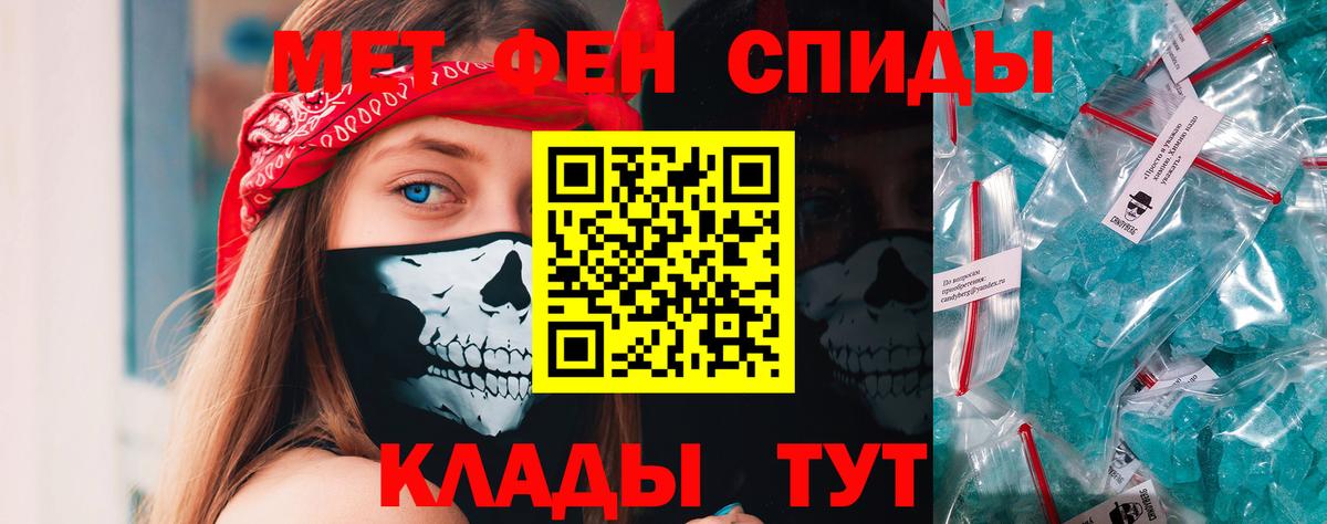 Первитин Декстрометамфетамин 99.9% Урюпинск