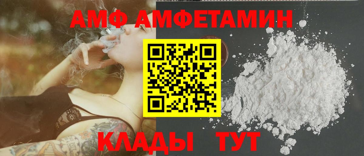 Метамфетамин мет  Вход с VPN  Урюпинск 